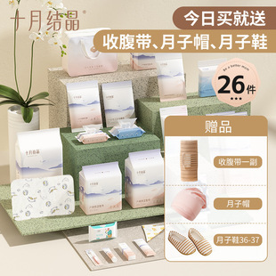 October Crystal Maternity Package Admission Full Set Mother and Baby Combination Autumn Postpartum Practical Confinement Supplies Maternity Winter