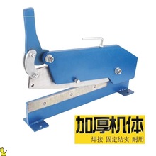 手动剪板机铁皮铡刀剪切铜皮铝板双刀刃小型剪切机器包邮工业式