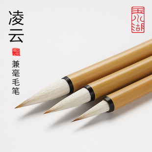 Beginner's Entry-Level Practice Brush Calligraphy Wolf and Sheep Hair Small Medium Regular Script Running Script Pen Seven Wolves and Three Sheep Pens
