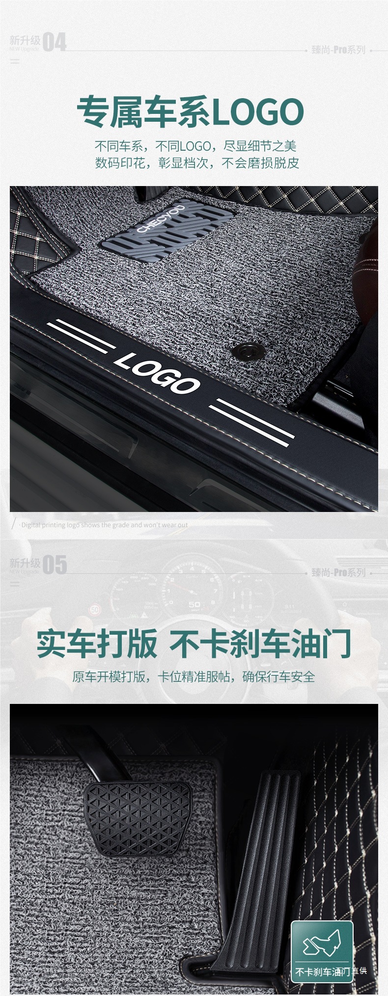 Cheliyou Car Floor Mats Are Purchased Separately for the Passenger + Rear Floor Mats. Only the Passenger + Rear Peihui Are Sold