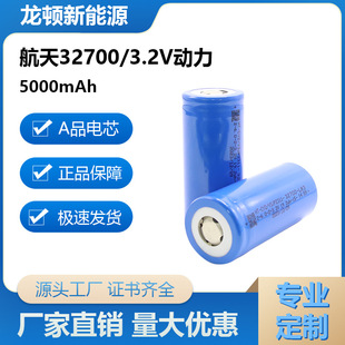 ����32700�늳�6000mAh�����F䇄����о늄�܇��݆܇̫��܃���