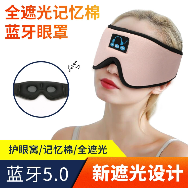 Спящая маска 3D, защита для глаз