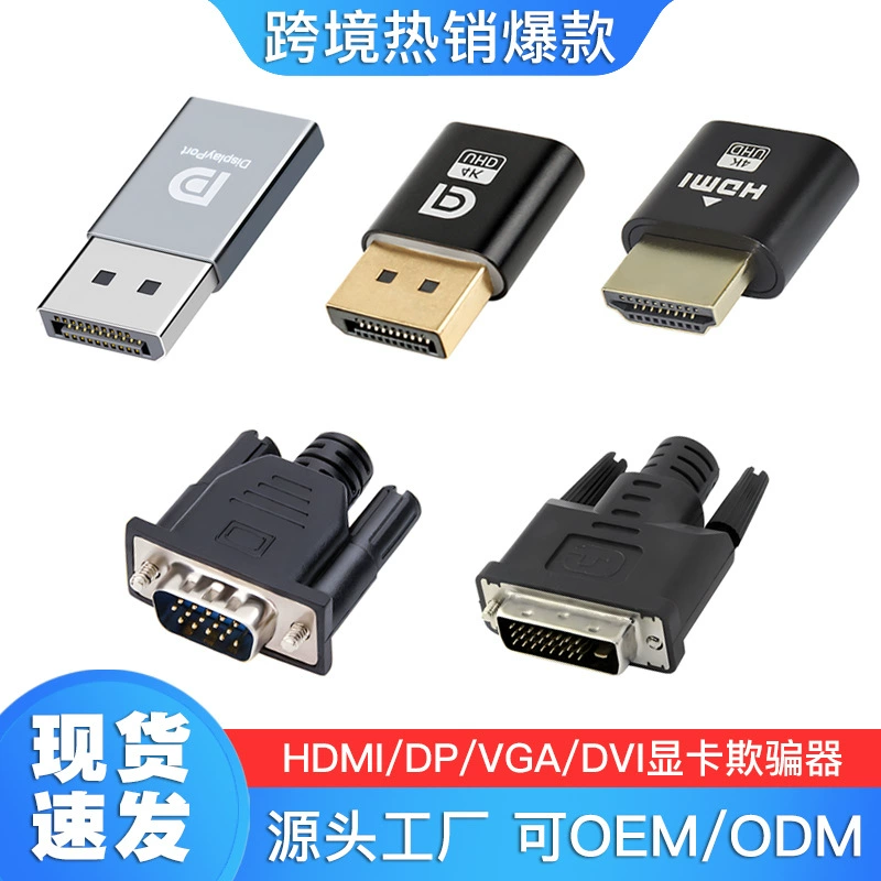 VGA Виртуальный VGA Графический Обман Виртуальный монитор поддельная нагрузка EDID игры дистанционного зависания 1080P