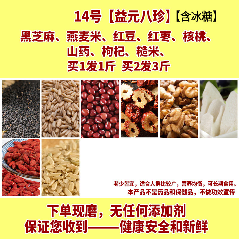 自选五谷杂粮粉现磨熟黑芝麻粉黑豆黑米红豆薏米粉食疗代餐早餐粉|undefined