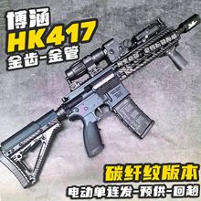 ����HK417̼�w�y��늄��B�l��ߘ�����hk416�_�h���к����˳��uCS