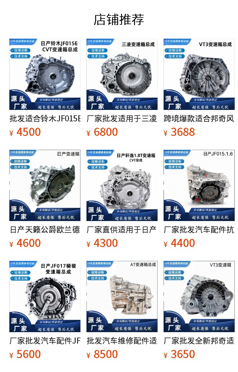 Jf010E Transmission Valve Body Solenoid Valve Re0F09A Re0F09B Gearbox Four-Wheel Drive Gearbox