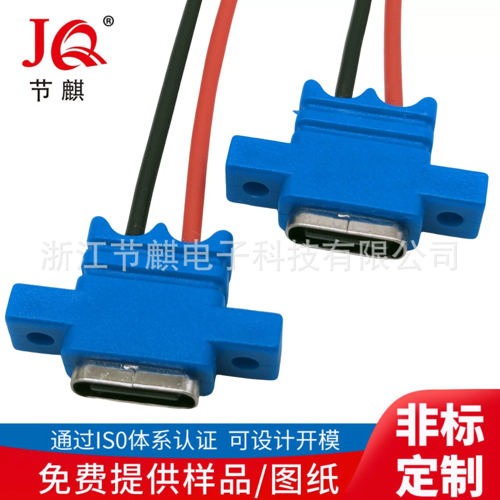 Type-C2PIN водонепроницаемое сидение матери двойные ушки крепление водонепроницаемая Type-C линия зубная щетка электрическая бритва литье под давлением