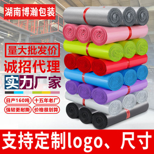 Black New Material Packaging Bag Express Bag Upgraded Thickened Waterproof Clothing Clothing Packaging Bag Wholesale