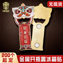 金属开瓶器定制创意礼品企业公司磁吸多功能啤酒瓶起子起瓶器定做