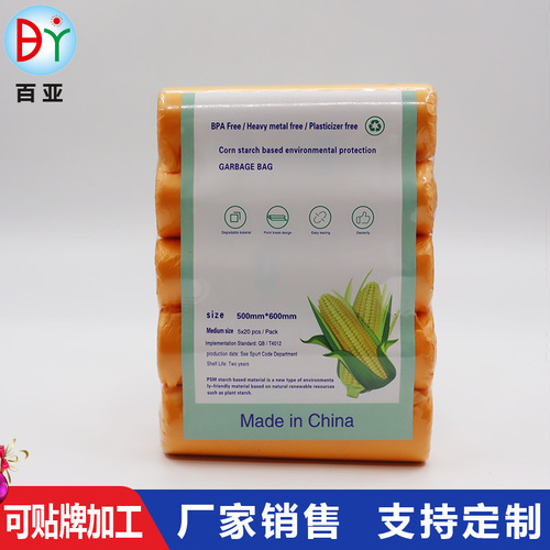 Factory-direct 50x60cm flat-mouth biodegradable, heavy-duty trash bags