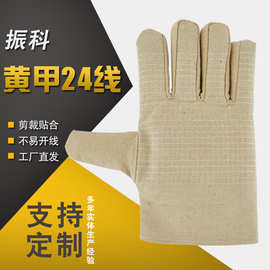 黄甲24线帆布手套加长加厚电焊手套双层全衬车间工作专用劳保手套