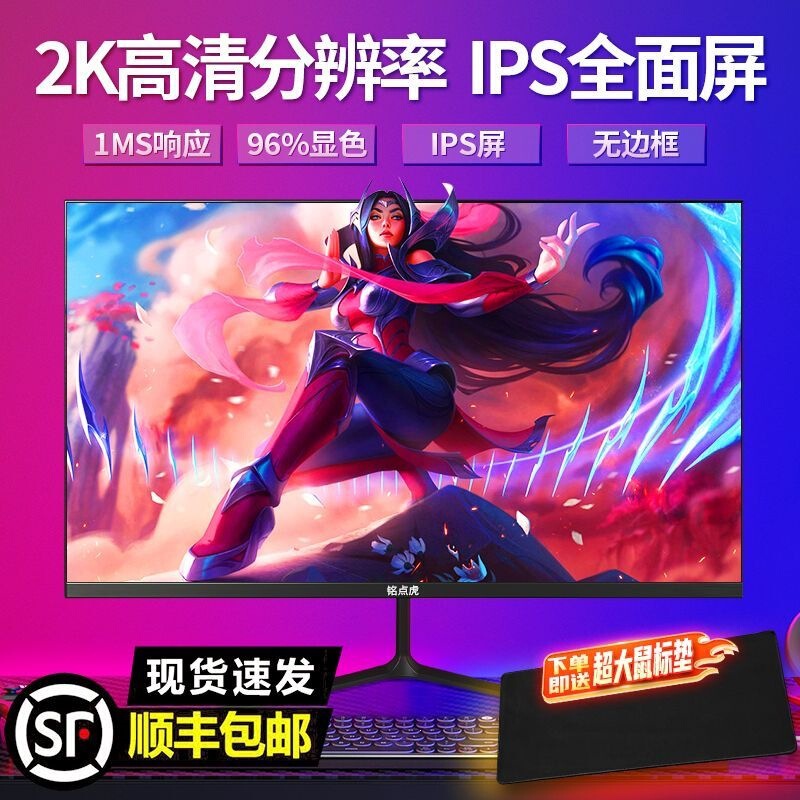 High refresh rate gaming monitor 24inch 27inch / 32inch LCD eye protection computer screen gaming screen 2k/1k/240hz High refresh rate gaming monitor 24inch 27inch / 32inch LCD eye protection computer screen gaming screen 2k/1k/240hz