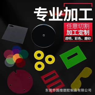 Transparent Plastic Sheet Pvc Hard Sheet Film Plastic Sheet Pet Photo Frame Protective Film Sunlight Endurance Board Pc Processing