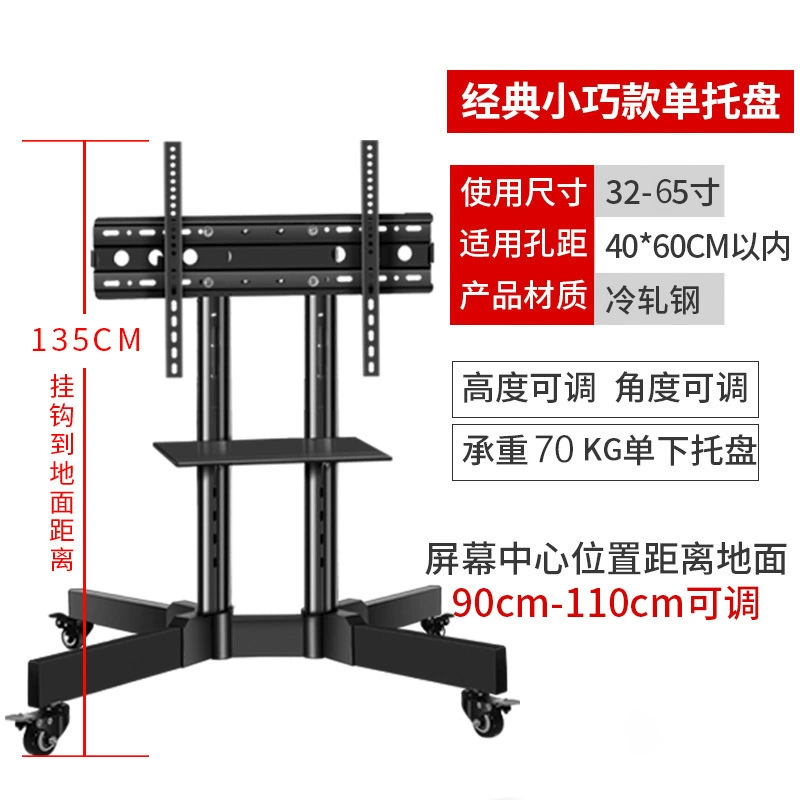 Mobile TV cart, floor‑standing universal bracket, telescopic height, 32–120″ variants