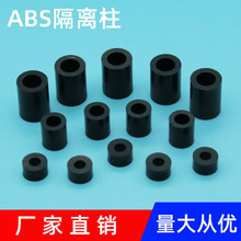 黑色M3 M4 M5 M6 M8塑料垫片直通柱套管ABS垫高垫圈圆柱间隔离柱