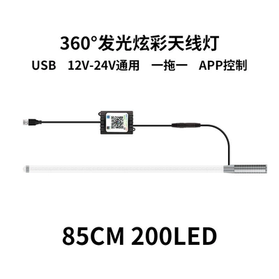 antenna light, İşçi projektorları - one-to-one-85cm-200led
