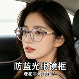 太阳镜;老花镜;框架眼镜