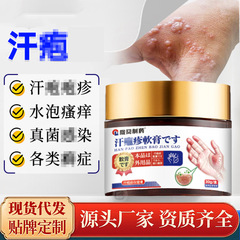 汗疱疹、手足のかゆみ、ウェットジェルクリーム、大人専用汗疱、水疱、かゆみ、真菌性皮膚炎、ウェットジェルクリーム、かゆみ止めクリーム