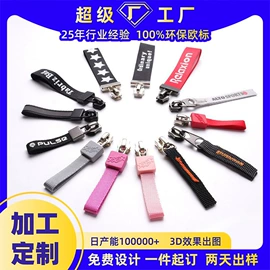拉链头;洗唛、商标