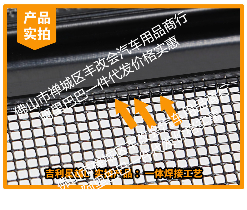 Suitable for Geely Xingyue L One-Piece Welded Car Insect-Proof Net Front Grille Special Modified Decorative Strip Accessories