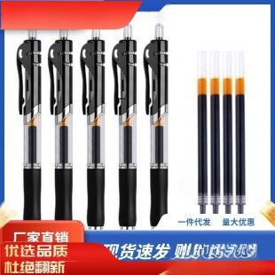 Press Gel Pen Chenguang Pen Refill Ballpoint Pen Signature Pen Conference Pen Black Red Blue Student Learning Office
