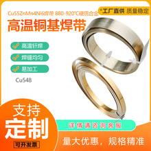 Cu55ZnMn4Ni6铜锌锰镍焊带 焊片连接钢材 不锈钢硬质合金钻探工具