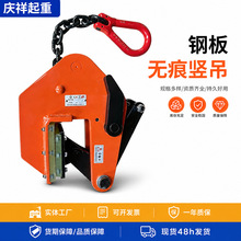 无痕钢板竖吊吊钳橡胶护垫钢板吊夹起重机吊装无划痕钢板起重吊具