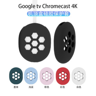 Applicable to Google TV set-top box protective cover Google Chromecast TV set-top box shock absorption storage cover