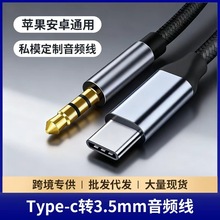 ˽ģtype-c�D3.5mm���l���m���A���O���֙Cƽ����X����aux�D�Ӿ�