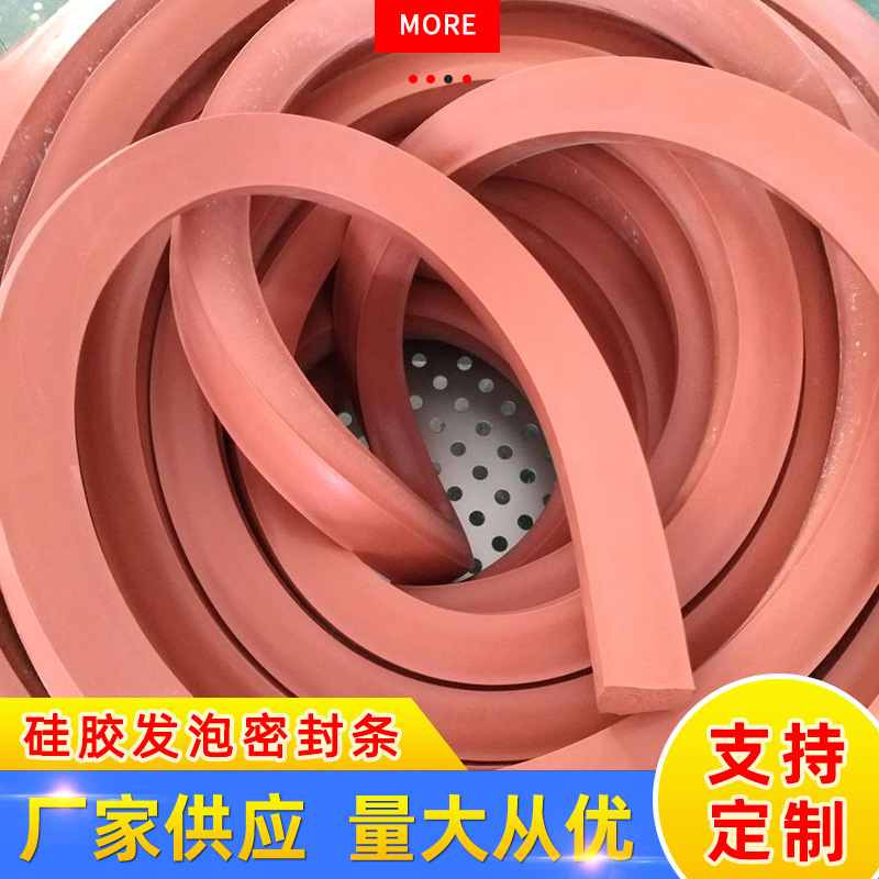 汽车门硅胶发泡实心密封条 防盗门防尘密封条 烤箱密封条