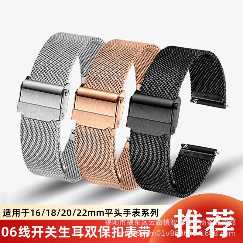 Milan Double Card Buckle Strap Stainless Steel 06 Wire Braided Steel Strap 22mm for Huawei GT23 Smart Watch Wristband