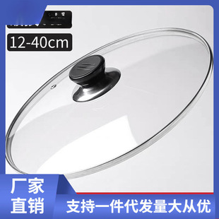 Pot Lid Tempered Glass Lid Stainless Steel Wok Lid Frying Pan Lid Universal Cooking Pot Lid Non-Stick Pot Lid