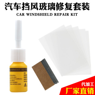 Amazon Hot Products Car Glass Repair Liquid Car Windshield Crack Scratch Repair Kit Manufacturer Wholesale