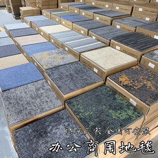 商用多功能地毯