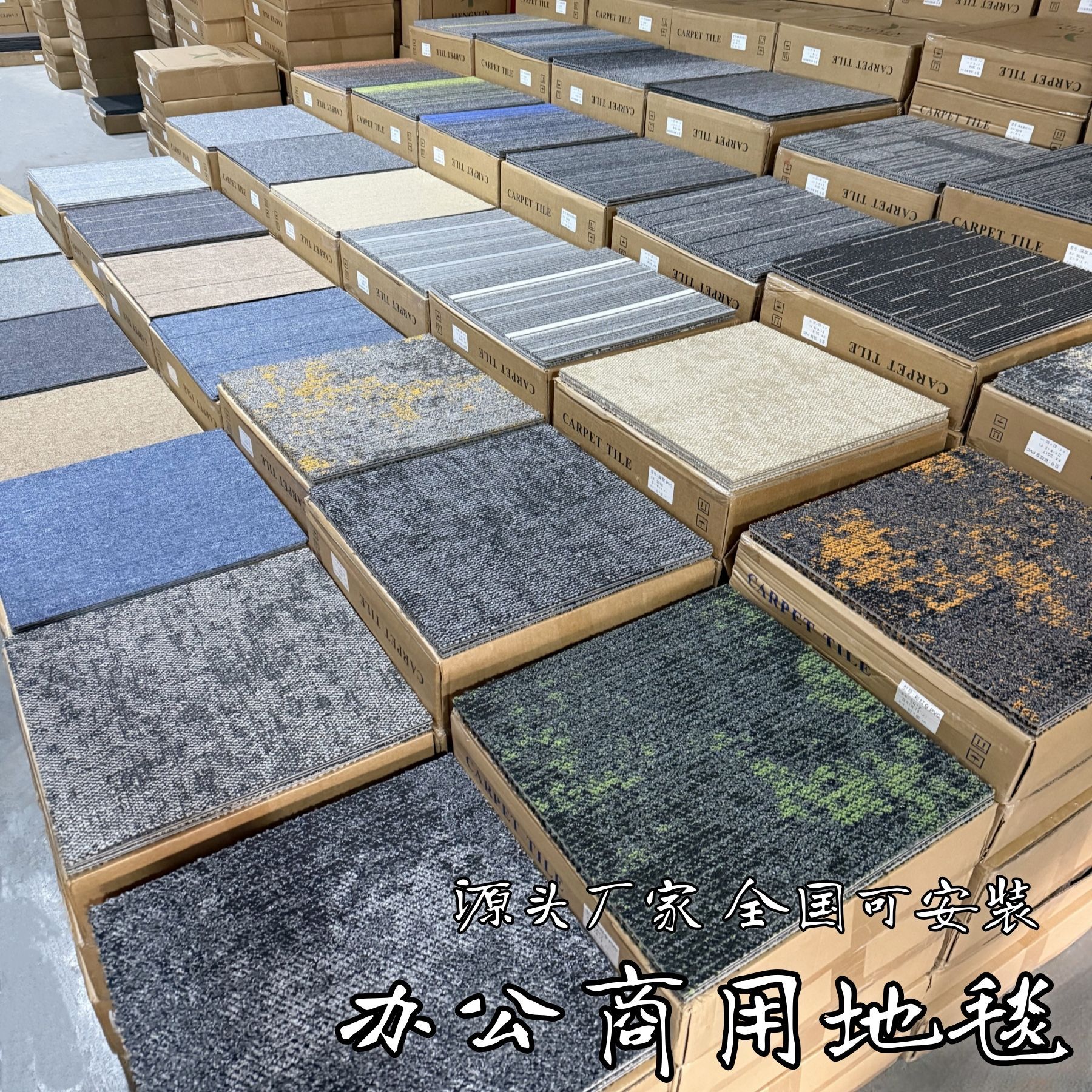 办公室地毯拼接方块台球厅卧室工程房间地垫商用PVC厂家酒店地垫