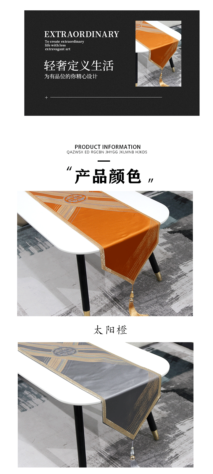 桌旗2-恢复的_01_05