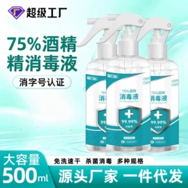 湿巾纸;家居消毒液;狗狗香波浴液