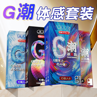 Ji wants family planning products G-spot condoms 10-pack ultra-thin naked into large particles adult products condoms lasting