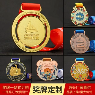源头厂家奖牌定制马拉松运动会跆拳道青少年赛事活动奖牌定做批发