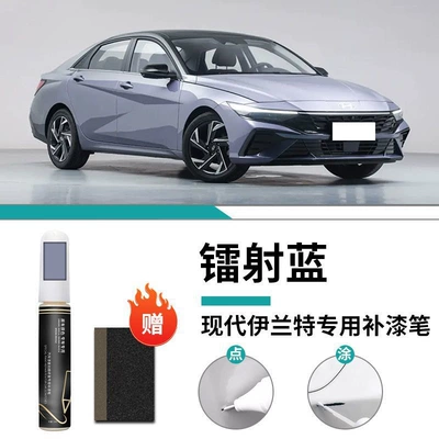 Hyundai Elantra Paint Pen: Car wax - yates-special-laser-blue-touch-up-pen-frosted-paper