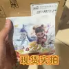 Kayou Nezha (Lingyan Package 2 Yuan Package) 1 box 30 packs