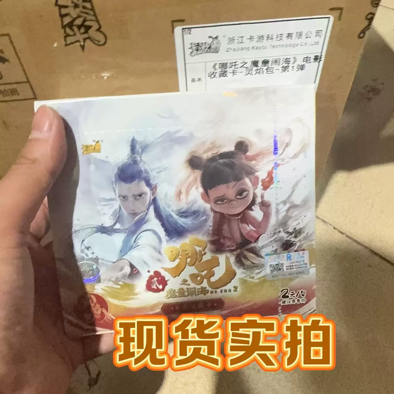 Настоящий Нэчжа: Демон-ребенок Sea Card Борьба Tian Bao Ling Yan Bao Ao Bing Card периферия Нэчжа 2 целая коробка