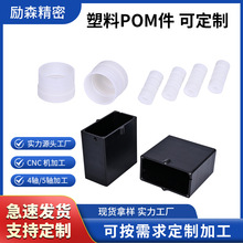�S�Ҷ���CNC�ӹ�POM����PC�ľ��PEEK������ӹ�����܇���C�ӹ�