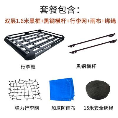 Roof rack | Rack for Car Modification, Universal - double-layer-16m-black-frame-black-steel-crossbar-mesh-rope-screw-embedded