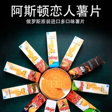 俄罗斯进口薯片megaline长条100g吃货零食名小吃