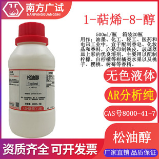 ���ʹ� alpha-��֬��������AR500mlƿ���Wԇ��CAS̖8000-41-7�F؛