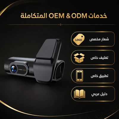 Dashcam Customized OEM/ODM, Driving recorder