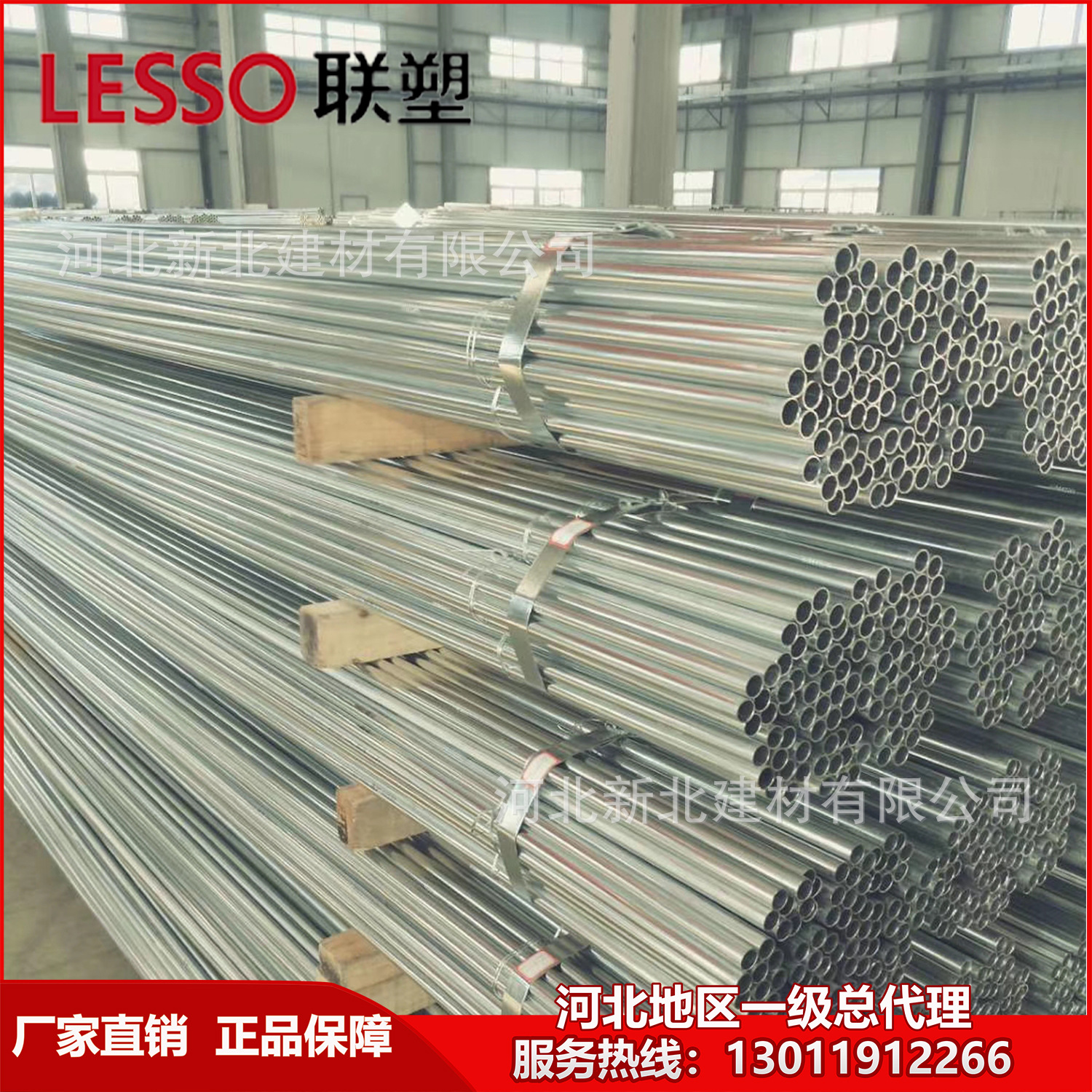 【现货】联塑金属穿线管中型JDG导线管25*1.6mm  联塑金属导线管