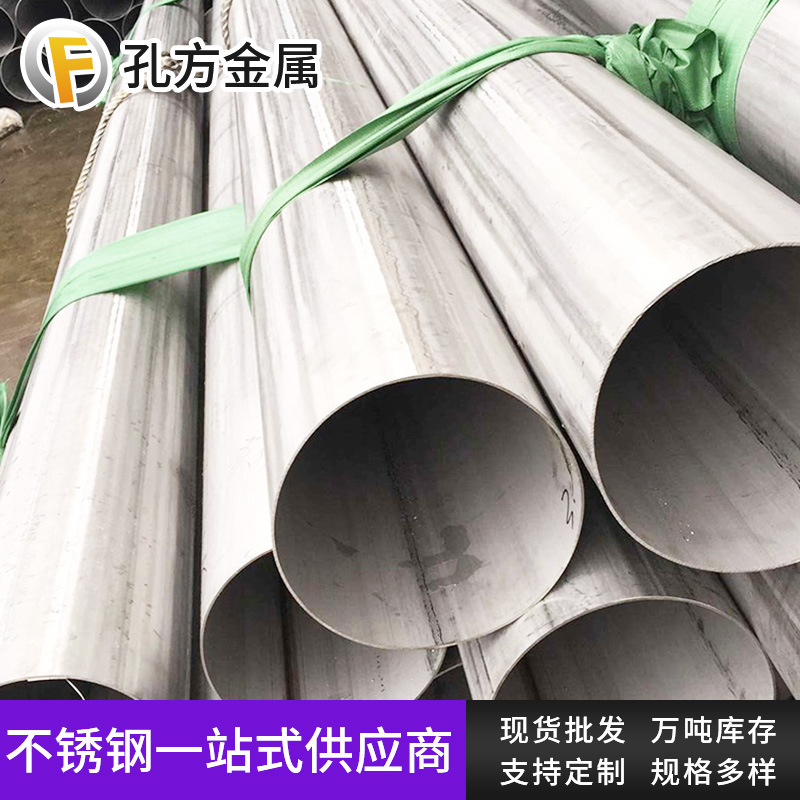 批发不锈钢管 310S不锈钢工业管 高强度焊接厚壁不锈钢焊管加工