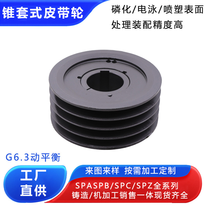 欧标锥套皮带轮大全B型3槽快拆易安装SPB280-3-3020胀紧套皮带轮